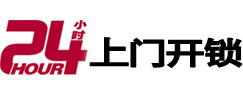 沧州开锁公司